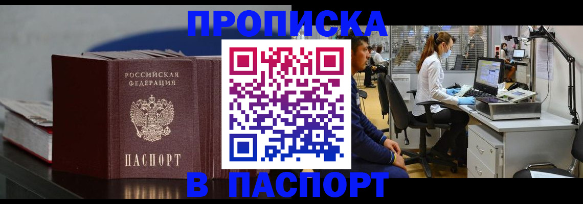 миграционный учет в Камышине