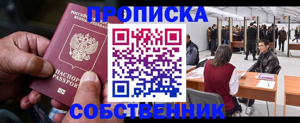 временная регистрация гарантия в Камышине